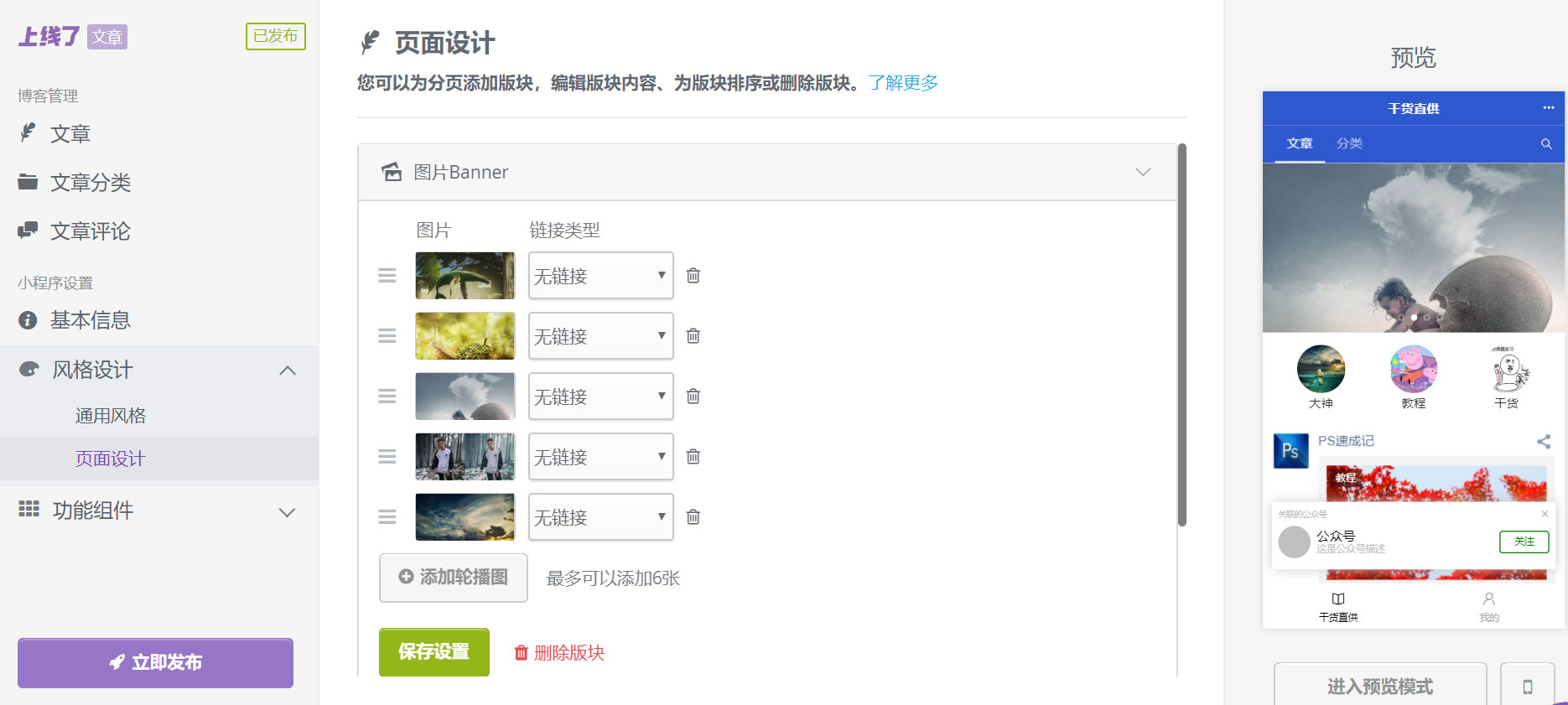 风格设计 风格设计